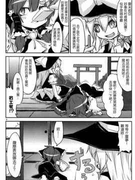 [空空+天子漢化](C80) [乃屋]上海メイド紅茶館 (東方)_09_007