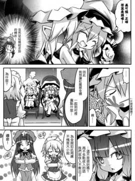 [空空+天子漢化](C80) [乃屋]上海メイド紅茶館 (東方)_05_003