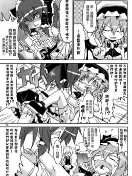 [空空+天子漢化](C80) [乃屋]上海メイド紅茶館 (東方)_29_027