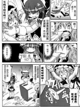 [空空+天子漢化](C80) [乃屋]上海メイド紅茶館 (東方)_28_026