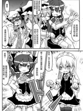 [空空+天子漢化](C80) [乃屋]上海メイド紅茶館 (東方)_12_010