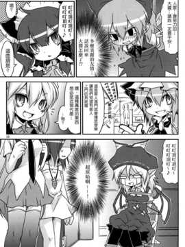 [空空+天子漢化](C80) [乃屋]上海メイド紅茶館 (東方)_15_013