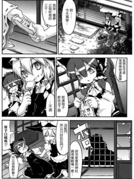 [空空+天子漢化](C80) [乃屋]上海メイド紅茶館 (東方)_08_006