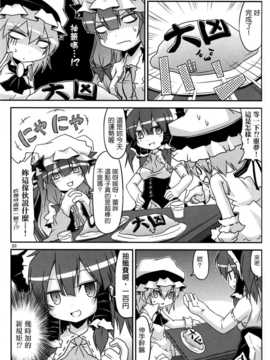 [空空+天子漢化](C80) [乃屋]上海メイド紅茶館 (東方)_25_023