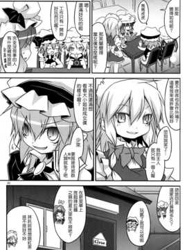 [空空+天子漢化](C80) [乃屋]上海メイド紅茶館 (東方)_31_029