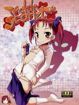 (C82)(同人誌)[Wicked Heart (ZooTAN)] Trickle Scarlet 