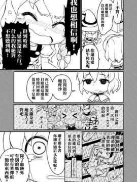 [汉化][アバ番地(abua)] パチュリーイズデッド_62_62