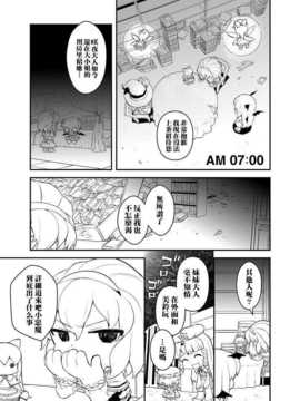 [汉化][アバ番地(abua)] パチュリーイズデッド_07_07