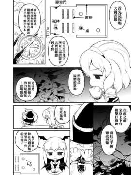 [汉化][アバ番地(abua)] パチュリーイズデッド_10_10