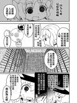 [汉化][アバ番地(abua)] パチュリーイズデッド_67_67