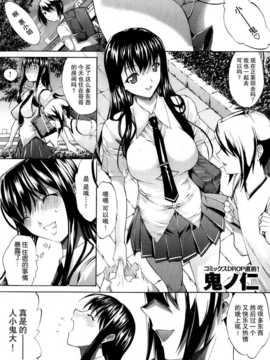 [鬼ノ仁][Doki2 NTR]Comic Shitsurakuten 2013.10_P043