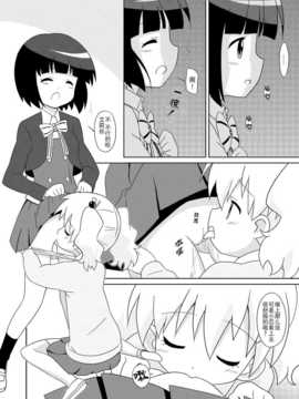 [无毒汉化组](C84) [サークルヘロン (白真弓)] まげじゅん34 (きんいろモザイク)_09_34_009