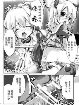 [伞尖绅士汉化组] [要(かなめ)] ご主人様と一緒 (東方Project) [DL版]_14