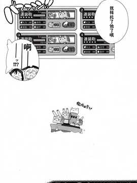 [脸肿汉化组] (C84) [SyntheticGarden&GALAXIST (美和美和, BLADE)] F.L.C.L. Fleet-Collection： (艦隊これくしょん)_IMG_0024