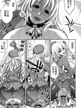 [无毒汉化组](C84) [Crazy9 (いちたか)] 愛宕抜錨 (艦隊これくしょん)_21