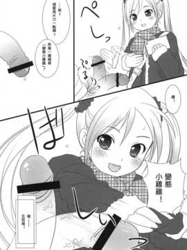 [汉化](C79) [おかりな (ぢょんたいらん)] COPERA#01_13_COPERA01_012