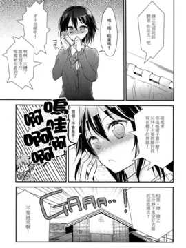 (C82)(同人誌)[xoxoメロン (ぺけ, おぅ)] シタゴコロコネクト (ココロコネクト)[C_CE_090_006