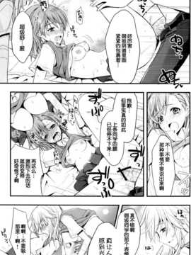 [脸肿汉化组](C84) (同人誌) [夏色少女] シようよ! [とある科学の超電磁砲]汉化本_10_10