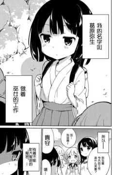 [CE家族社][肉欲棒太郎] にょーちゅー ～放尿中毒少女～_CE_243_005