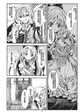 [汉化](恋のまほうは魔理沙におまかせ!5) [青] 東方青帖 ほしうつろ (東方)_17_E_018