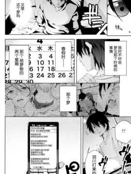 [脸肿汉化组] (C84) [Galley(ryoma)] 儚物語 (化物語)_001_0006