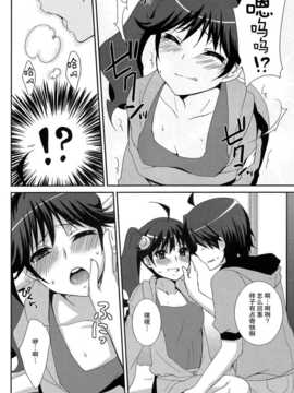 [不觉晓个人汉化][峠桜屋 (Yukian)] かれんヒプノ (化物語)_karen_06