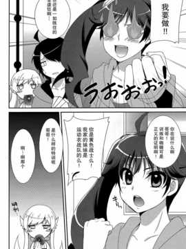 [不觉晓个人汉化][峠桜屋 (Yukian)] かれんヒプノ (化物語)_karen_04