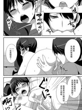 [不觉晓个人汉化][峠桜屋 (Yukian)] かれんヒプノ (化物語)_karen_10