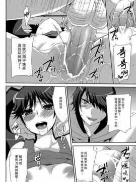 [不觉晓个人汉化][峠桜屋 (Yukian)] かれんヒプノ (化物語)_karen_14