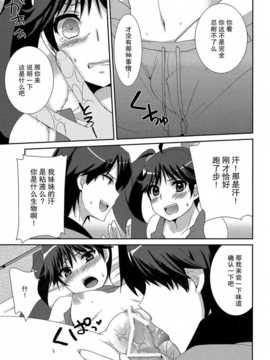 [不觉晓个人汉化][峠桜屋 (Yukian)] かれんヒプノ (化物語)_karen_09