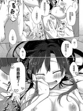 [Nice漢化][ぎうにう] すなおな (COMIC アンスリウム 2013-07)_15_015