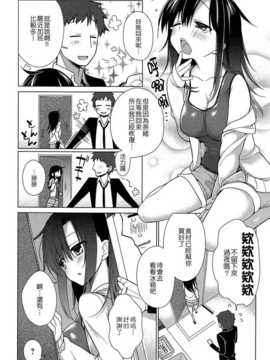 [Nice漢化][ぎうにう] すなおな (COMIC アンスリウム 2013-07)_02_002