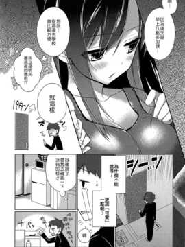 [Nice漢化][ぎうにう] すなおな (COMIC アンスリウム 2013-07)_03_003