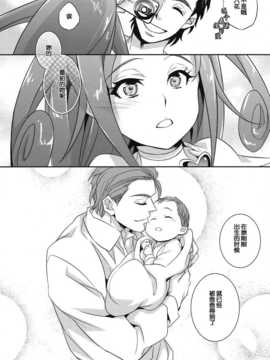 [汉化](COMIC1☆7) [Crazy9 (いちたか)] パパと六花の初めて事情 (ドキドキ！プリキュア)_30_papa_32