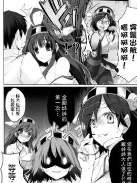 (サンクリ61) [Happy Birthday (丸ちゃん。)] Fight For Liberty No.1 (艦隊これくしょん-艦これ-)[final個人漢化]_13_12f