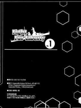 (サンクリ61) [Happy Birthday (丸ちゃん。)] Fight For Liberty No.1 (艦隊これくしょん-艦これ-)[final個人漢化]_16_16f