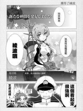 [空気系☆漢化] (C84) [GUNP (GUNP)] 艦かん少女 (艦隊これくしょん-艦これ-)_007