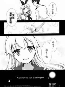 [空気系☆漢化] (C84) [GUNP (GUNP)] 艦かん少女 (艦隊これくしょん-艦これ-)_029