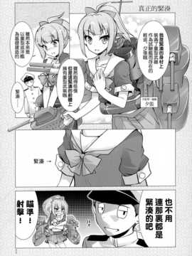 [空気系☆漢化] (C84) [GUNP (GUNP)] 艦かん少女 (艦隊これくしょん-艦これ-)_012