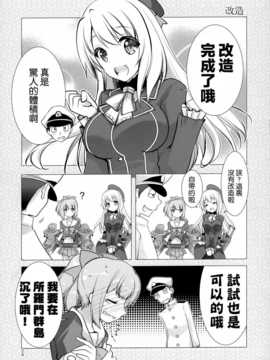 [空気系☆漢化] (C84) [GUNP (GUNP)] 艦かん少女 (艦隊これくしょん-艦これ-)_014