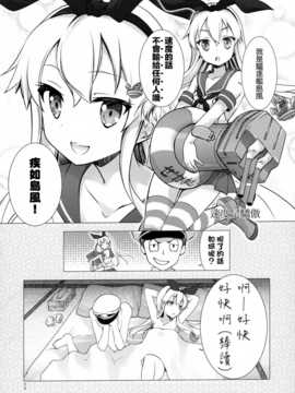 [空気系☆漢化] (C84) [GUNP (GUNP)] 艦かん少女 (艦隊これくしょん-艦これ-)_016