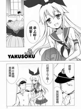 [空気系☆漢化] (C84) [GUNP (GUNP)] 艦かん少女 (艦隊これくしょん-艦これ-)_020