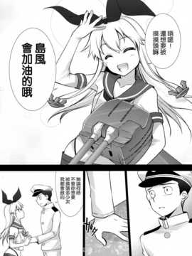 [空気系☆漢化] (C84) [GUNP (GUNP)] 艦かん少女 (艦隊これくしょん-艦これ-)_028