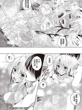 [清純突破漢化][復八磨直兎] 日焼け娘アイスがけ (COMIC メガストアα 2013年09月)_16_229_233