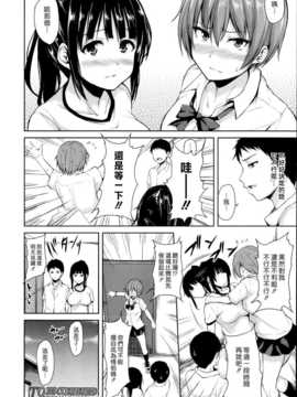 (漢化組漢化組#93) [立花オミナ] 残念なヒロインたち Ch2 (COMIC MUJIN 2013-10)_037