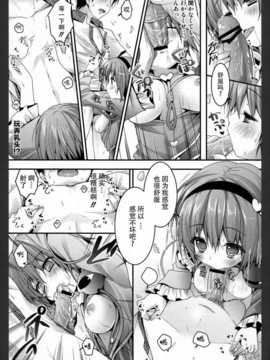 [CE家族社](COMIC1☆07) [きのこのみ (konomi)] さとりちゃんが幼馴染だったら～お花見デート編～ (東方Project)_CE_242_008