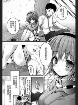 [CE家族社](COMIC1☆07) [きのこのみ (konomi)] さとりちゃんが幼馴染だったら～お花見デート編～ (東方Project)_CE_242_013