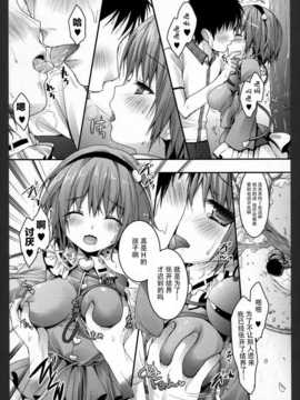 [CE家族社](COMIC1☆07) [きのこのみ (konomi)] さとりちゃんが幼馴染だったら～お花見デート編～ (東方Project)_CE_242_006