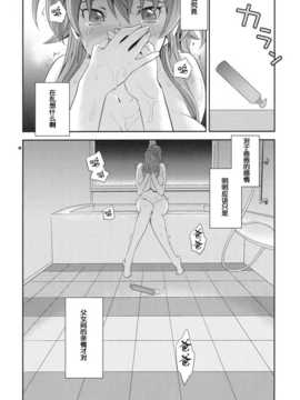 [汉化](COMIC1☆5) [Crazy9] ごめんね、パパ  (スイートプリキュア)_13_papa_14