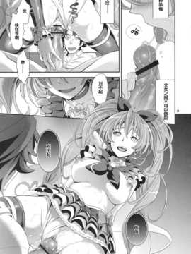 [汉化](COMIC1☆5) [Crazy9] ごめんね、パパ  (スイートプリキュア)_24_papa_25